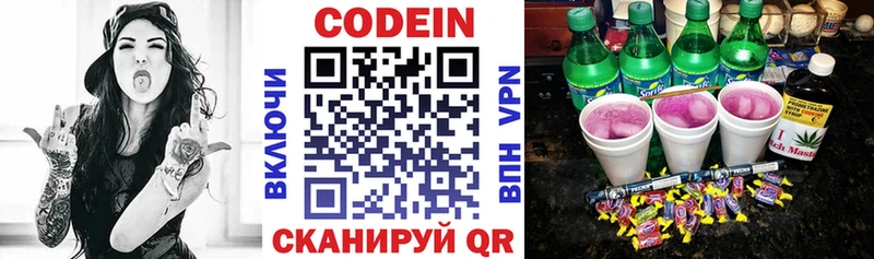 Купить закладки  Электросталь  Кодеин Purple Drank 