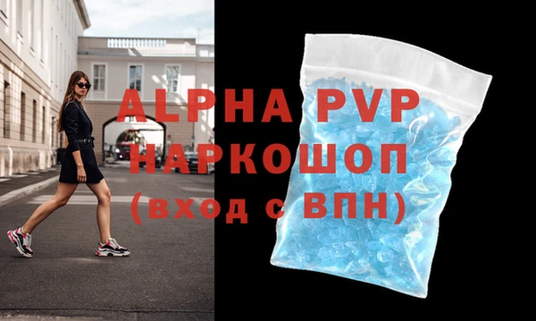 ALPHA PVP Осташков